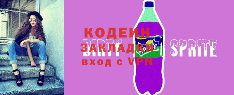 даркнет сайт  Баймак  Кодеин Purple Drank 